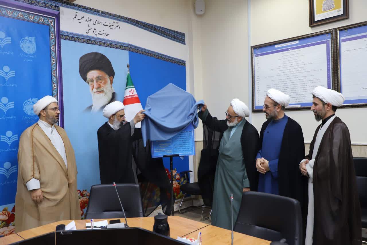 رو نمایی از پوستر همایش