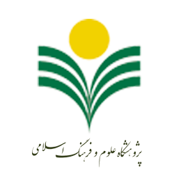 پژوهشگاه علوم و فرهنگ اسلامی